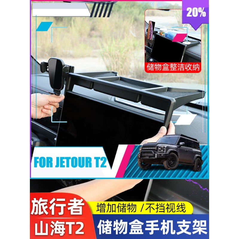 Travel Accessories Electronics - صندوق تخزين لسيارة ترافلر T2 2023-2026،